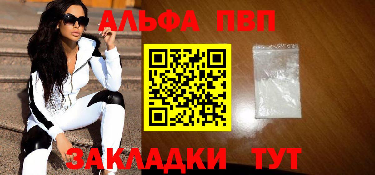 APVP СК КРИС  Вход с VPN  Баксан  Alfa_PVP VHQ  Alfa_PVP мука 