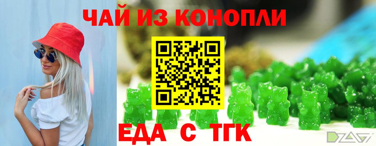Баксан  Печенье с ТГК марихуана  Вход с VPN 