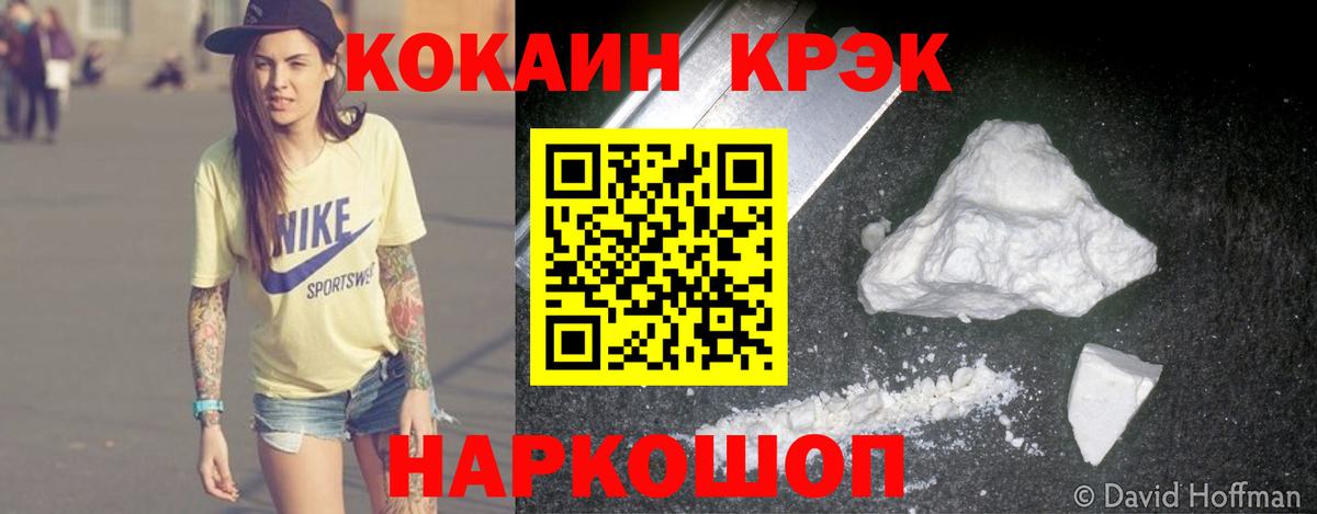 Кокаин 98%  Вход с VPN  Баксан  Cocaine 97% 