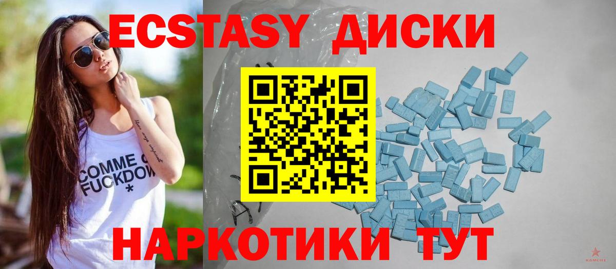 ЭКСТАЗИ круглые Баксан