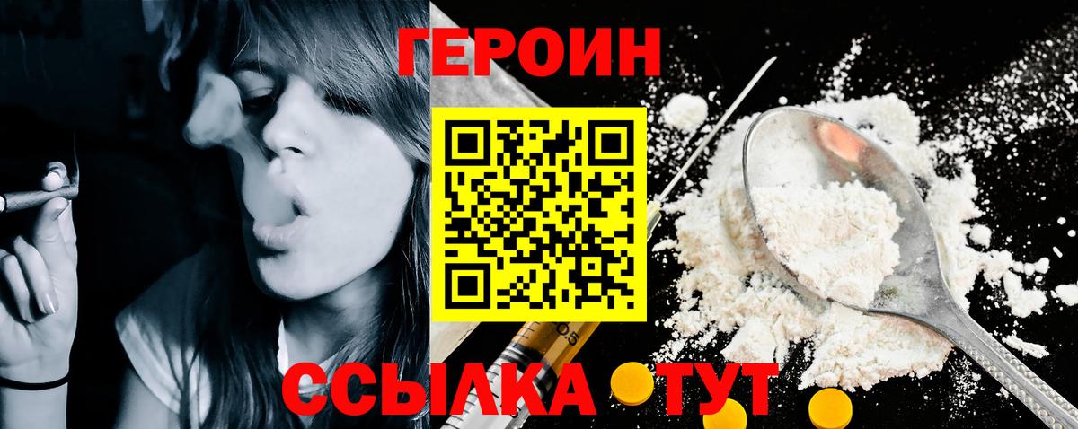 ГЕРОИН хмурый Баксан