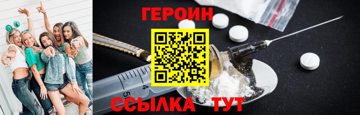 Баксан  ГЕРОИН афганец  ГЕРОИН  Вход с VPN 