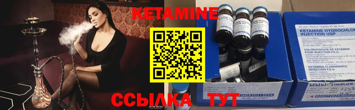 КЕТАМИН VHQ  Вход с VPN  Баксан 