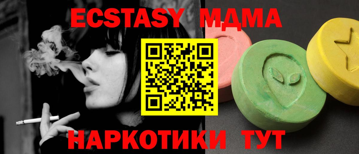 МДМА молли  МДМА crystal  Баксан  Вход с VPN 