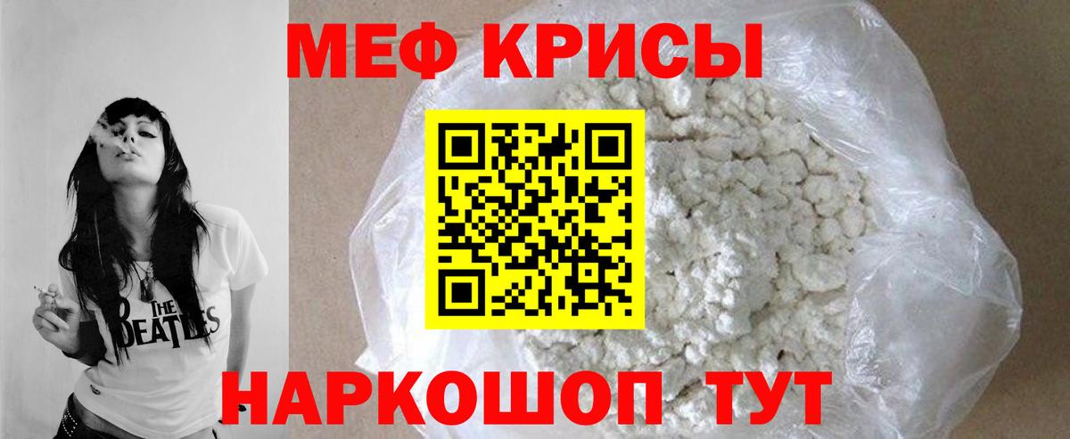 Мефедрон  Баксан
