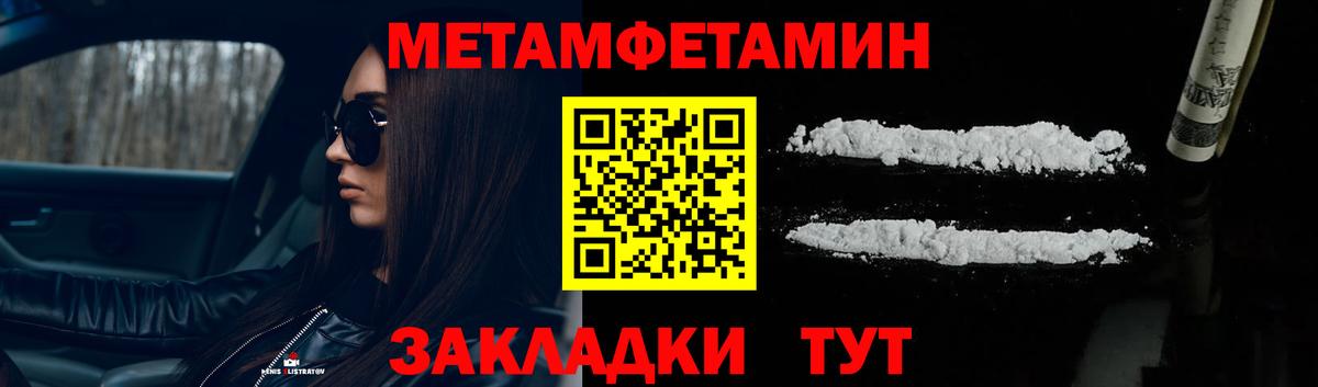Баксан  МЕТАМФЕТАМИН мет  Вход с VPN 