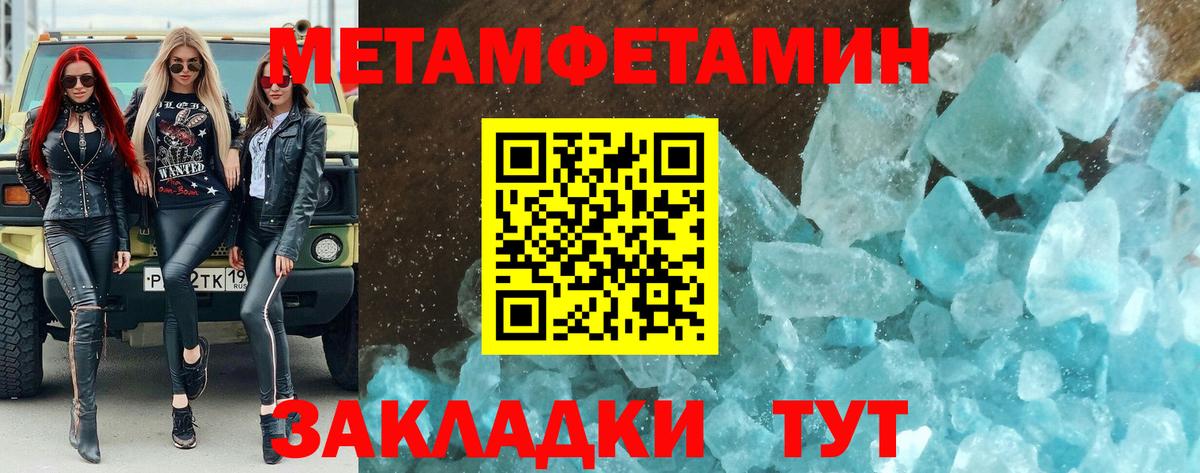 Метамфетамин пудра Баксан