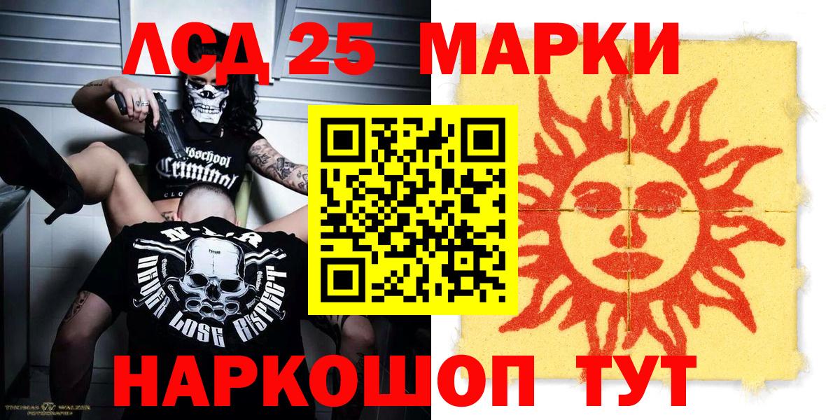 Баксан  Наркотические марки 1,5мг  Вход с VPN 